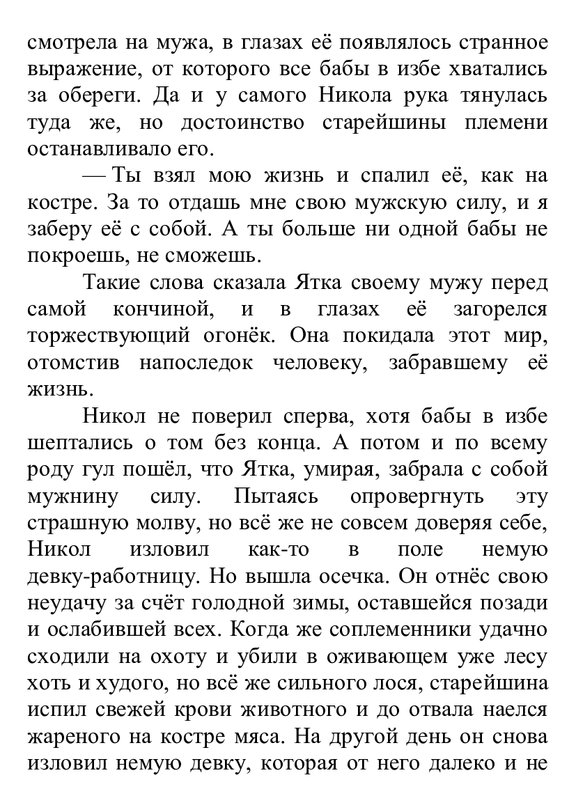 [object Object] «Жизнь, оборванная до срока», автор Лілія Подгайська - фото №4 - мініатюра