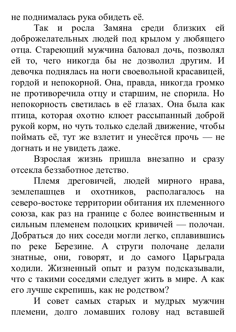 [object Object] «Жизнь, оборванная до срока», автор Лілія Подгайська - фото №6 - мініатюра