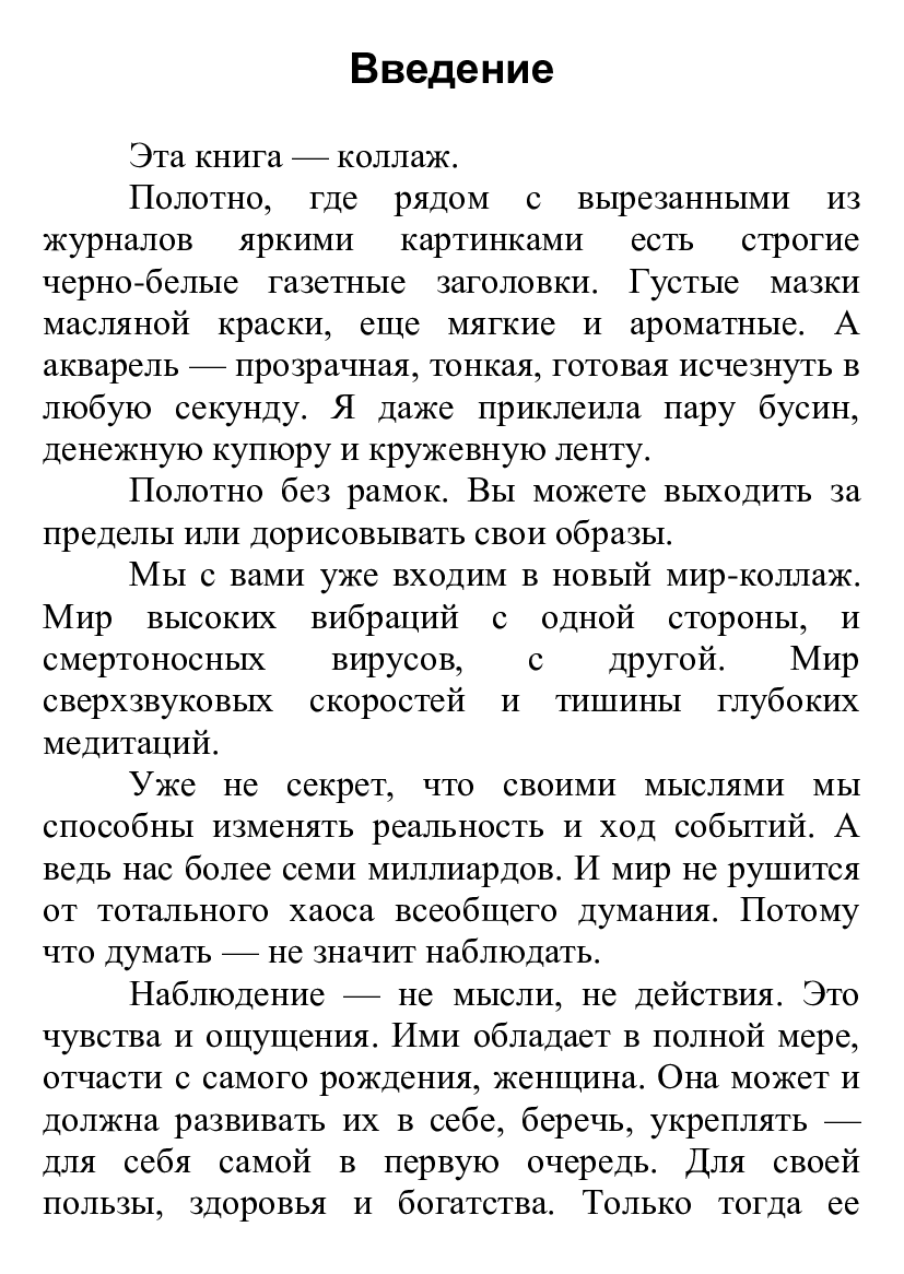 [object Object] «Играя в гейшу», автор Вікторія Чернявська - фото №2 - мініатюра