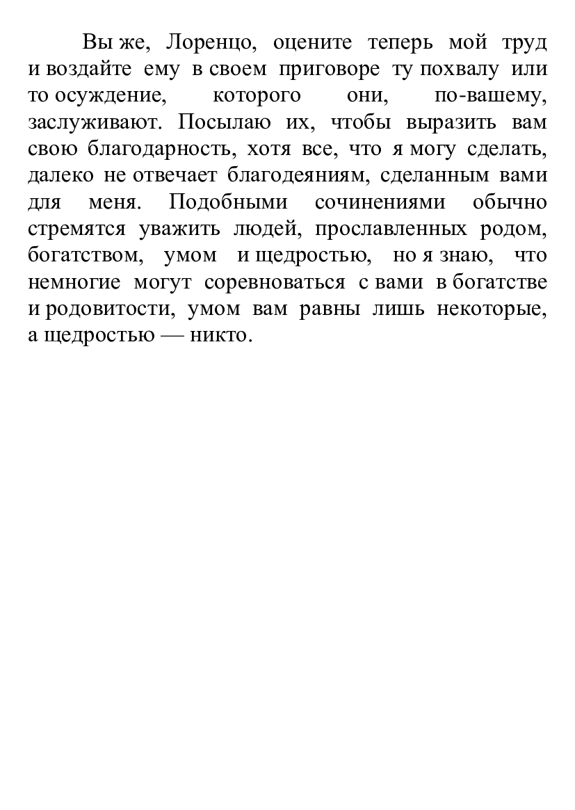 [object Object] «О военном искусстве», автор Нікколо Макіавеллі - фото №5 - мініатюра
