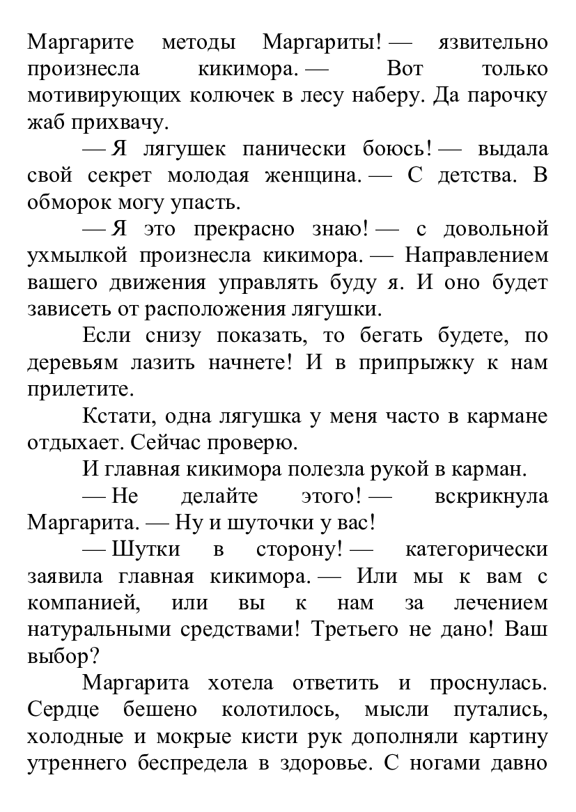 [object Object] «Как вылечить депрессию», автор Борис Скачко - фото №3 - мініатюра