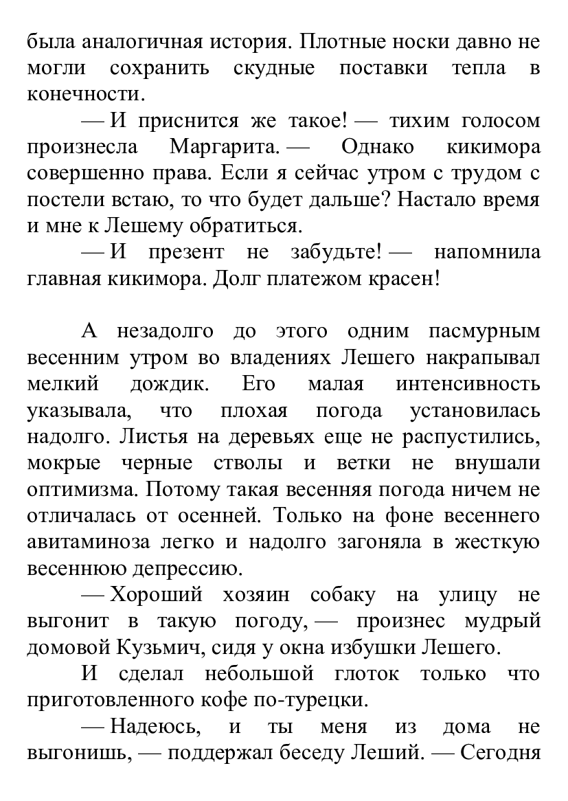 [object Object] «Как вылечить депрессию», автор Борис Скачко - фото №4 - мініатюра