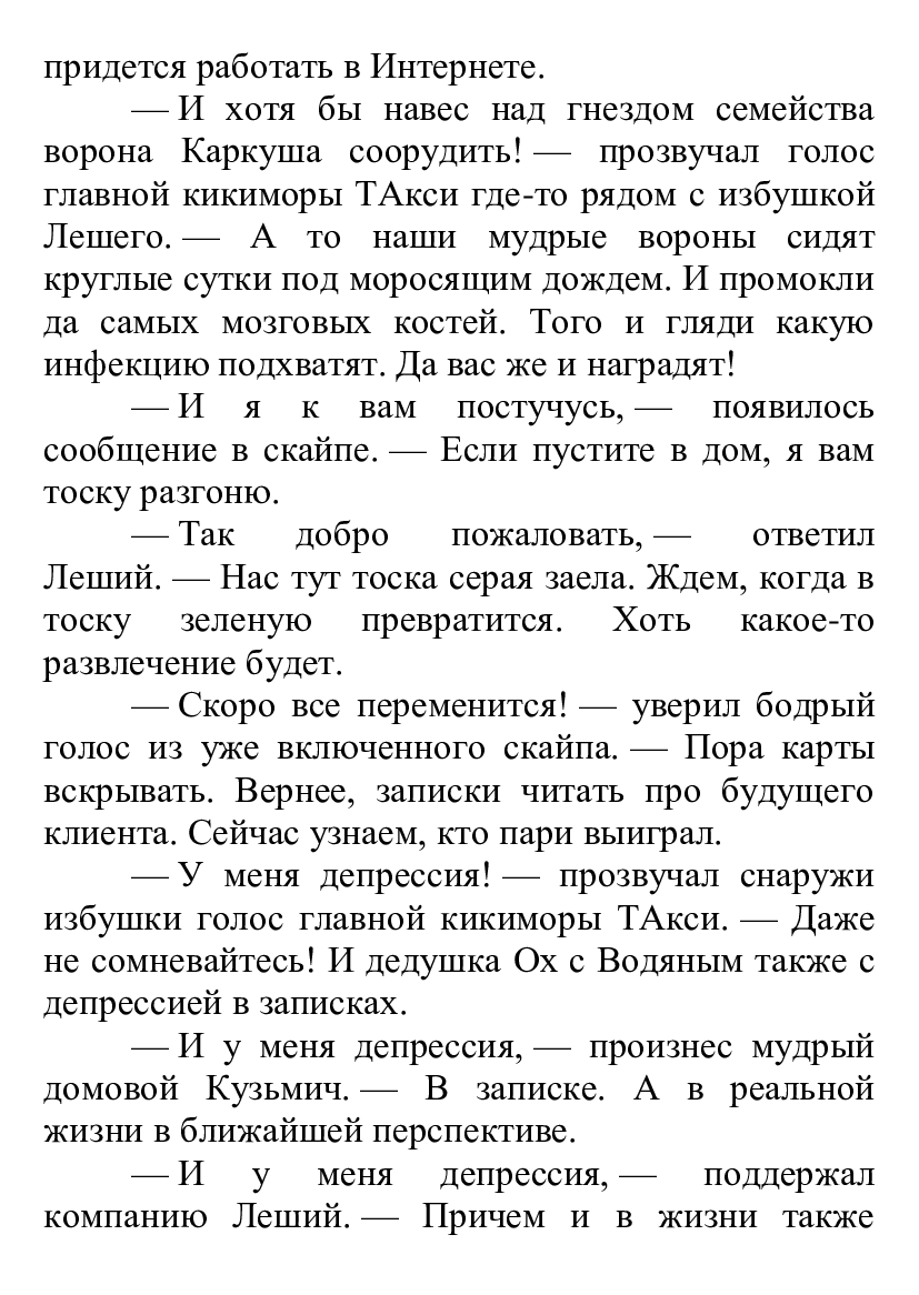 [object Object] «Как вылечить депрессию», автор Борис Скачко - фото №5 - мініатюра
