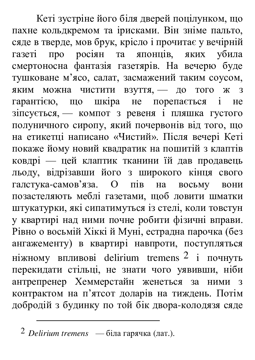 [object Object] «О. Генрі. Збірка творів. Маятник. Останній листок. Пімієнтські млинці. Коловорот життя. Дороги, які ми вибираємо», автор О. Генрі - фото №3 - мініатюра