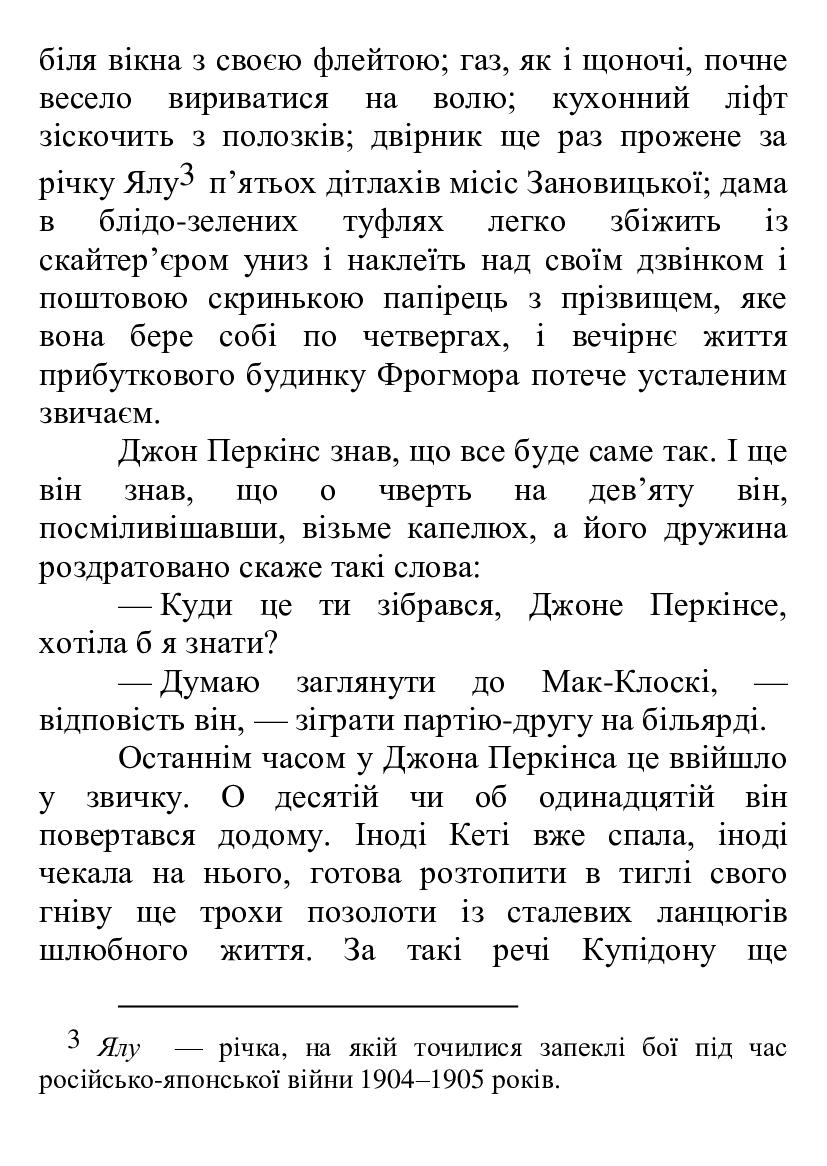 [object Object] «О. Генрі. Збірка творів. Маятник. Останній листок. Пімієнтські млинці. Коловорот життя. Дороги, які ми вибираємо», автор О. Генрі - фото №4 - мініатюра