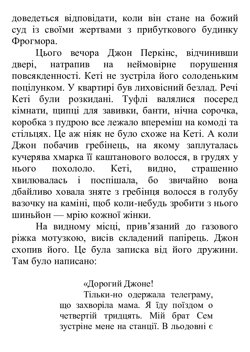 [object Object] «О. Генрі. Збірка творів. Маятник. Останній листок. Пімієнтські млинці. Коловорот життя. Дороги, які ми вибираємо», автор О. Генрі - фото №5 - мініатюра