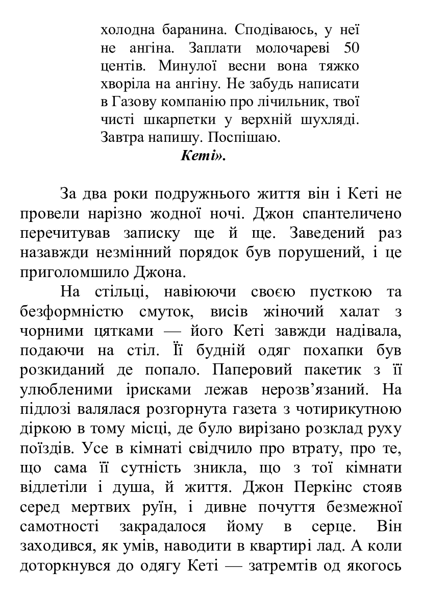 [object Object] «О. Генрі. Збірка творів. Маятник. Останній листок. Пімієнтські млинці. Коловорот життя. Дороги, які ми вибираємо», автор О. Генрі - фото №6 - мініатюра