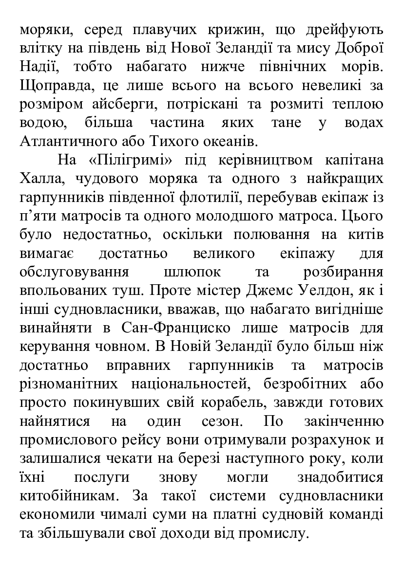 [object Object] «10 шедеврів світової літератури», авторів Микола Гоголь, Джек Лондон, Жуль Верн, Марк Твен, Артур Конан Дойл, Роберт Луїс Стівенсон, Едгар Аллан По, Чарлз Діккенс, Льюїс Керрол, Антуан де Сент-Екзюпері - фото №3 - мініатюра