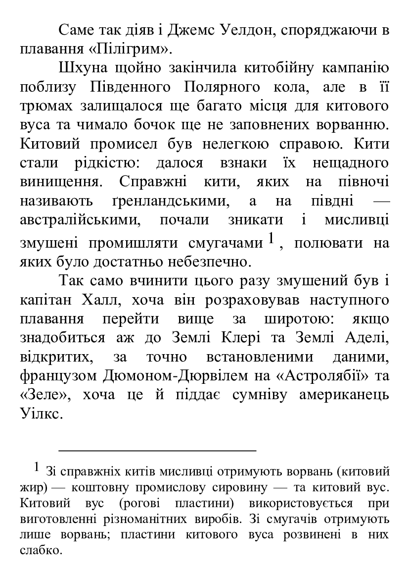 [object Object] «10 шедеврів світової літератури», авторів Микола Гоголь, Джек Лондон, Жуль Верн, Марк Твен, Артур Конан Дойл, Роберт Луїс Стівенсон, Едгар Аллан По, Чарлз Діккенс, Льюїс Керрол, Антуан де Сент-Екзюпері - фото №4 - мініатюра