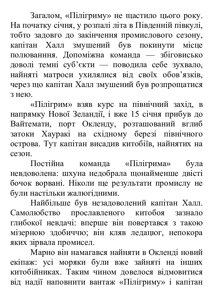 [object Object] «10 шедеврів світової літератури», авторів Микола Гоголь, Джек Лондон, Жуль Верн, Марк Твен, Артур Конан Дойл, Роберт Луїс Стівенсон, Едгар Аллан По, Чарлз Діккенс, Льюїс Керрол, Антуан де Сент-Екзюпері - фото №5 - мініатюра