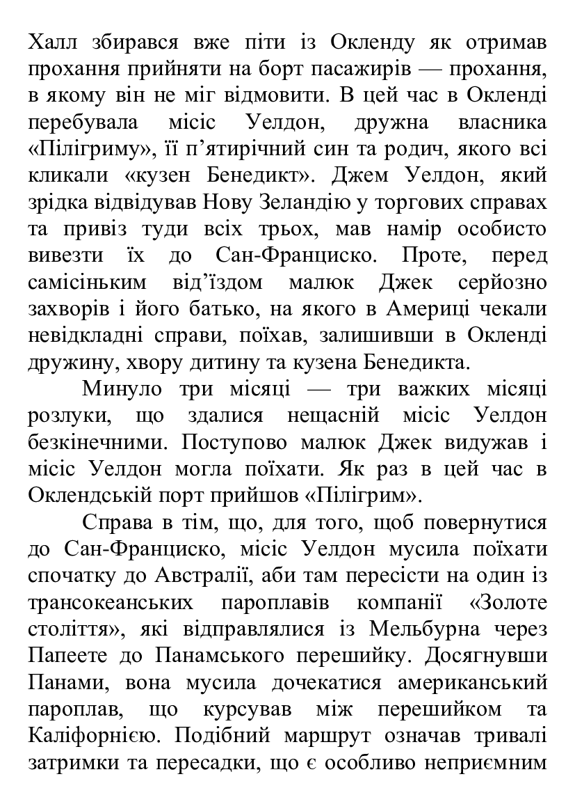 [object Object] «10 шедеврів світової літератури», авторів Микола Гоголь, Джек Лондон, Жуль Верн, Марк Твен, Артур Конан Дойл, Роберт Луїс Стівенсон, Едгар Аллан По, Чарлз Діккенс, Льюїс Керрол, Антуан де Сент-Екзюпері - фото №6 - мініатюра