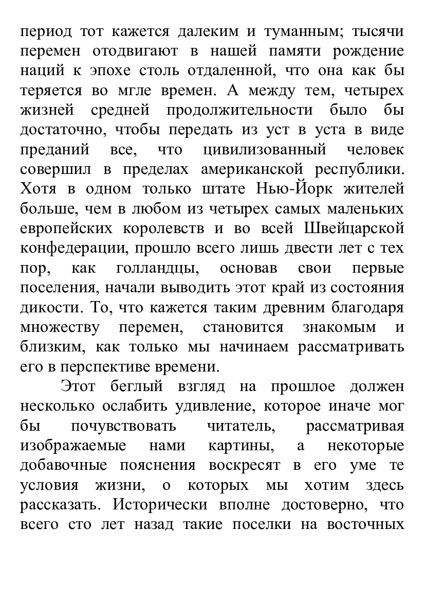 [object Object] «Зверобой. Иллюстрированное издание», автор Джеймс Фенимор Купер - фото №3 - миниатюра