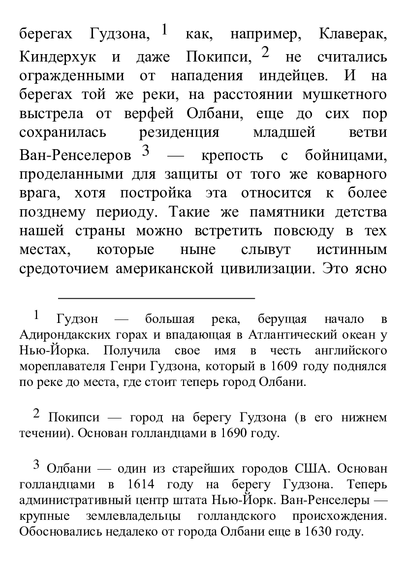 [object Object] «Зверобой. Иллюстрированное издание», автор Джеймс Фенимор Купер - фото №4 - миниатюра