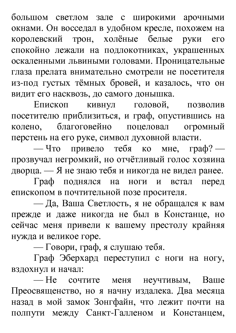 [object Object] «Таинственная комната», автор Лілія Подгайська - фото №3 - мініатюра