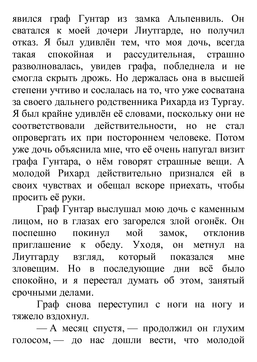 [object Object] «Таинственная комната», автор Лілія Подгайська - фото №4 - мініатюра