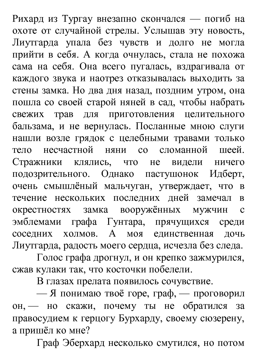 [object Object] «Таинственная комната», автор Лілія Подгайська - фото №5 - мініатюра