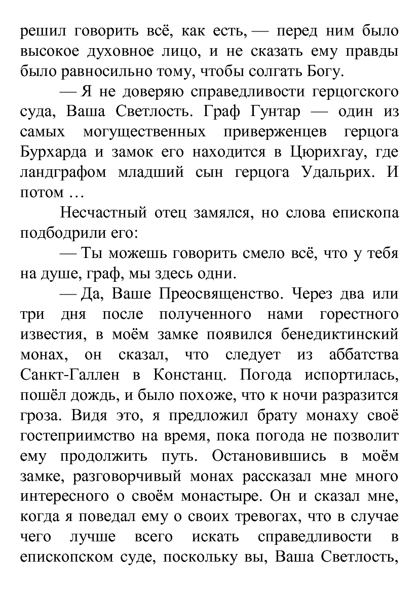 [object Object] «Таинственная комната», автор Лілія Подгайська - фото №6 - мініатюра