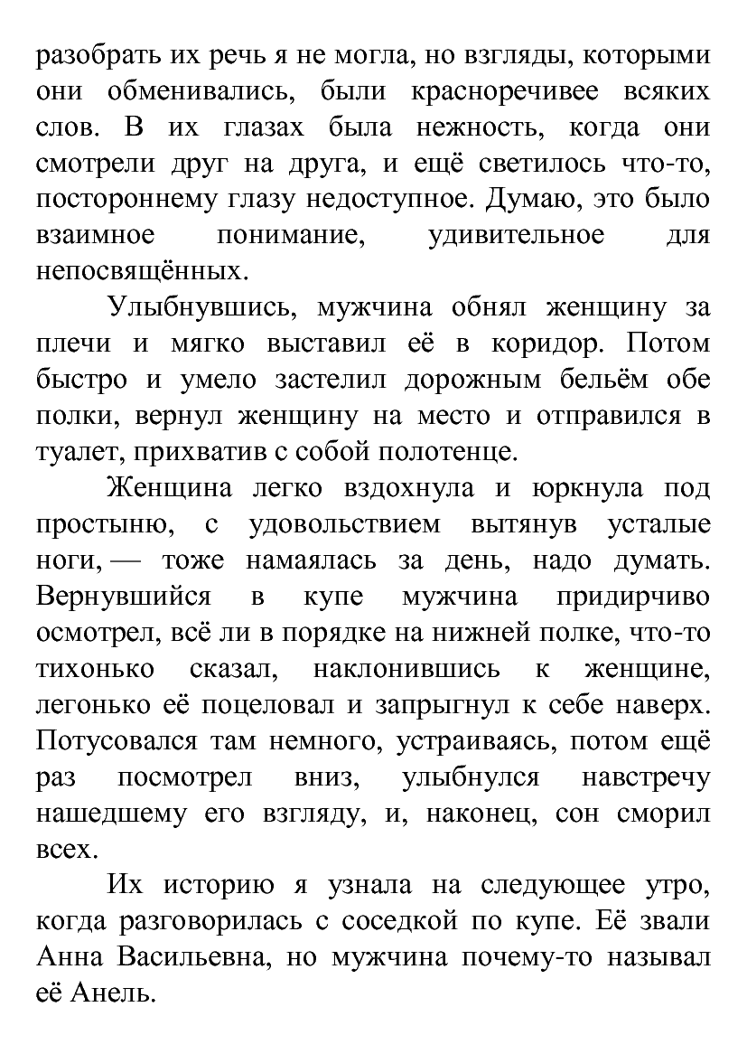 [object Object] «Цветок в аду», автор Лілія Подгайська - фото №3 - мініатюра