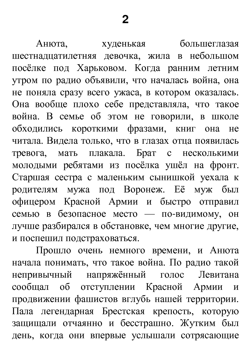 [object Object] «Цветок в аду», автор Лілія Подгайська - фото №4 - мініатюра