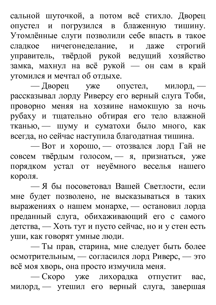 [object Object] «Загадочный огонек под крышей», автор Лілія Подгайська - фото №4 - мініатюра
