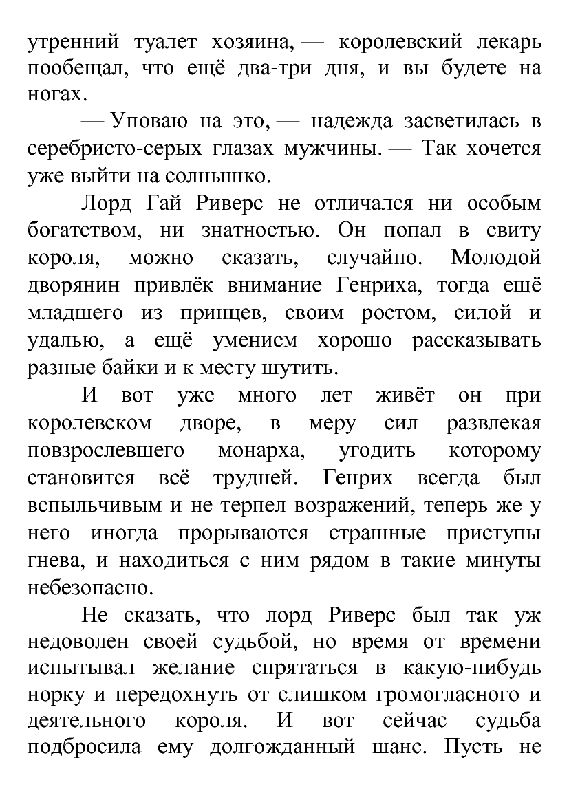[object Object] «Загадочный огонек под крышей», автор Лілія Подгайська - фото №5 - мініатюра