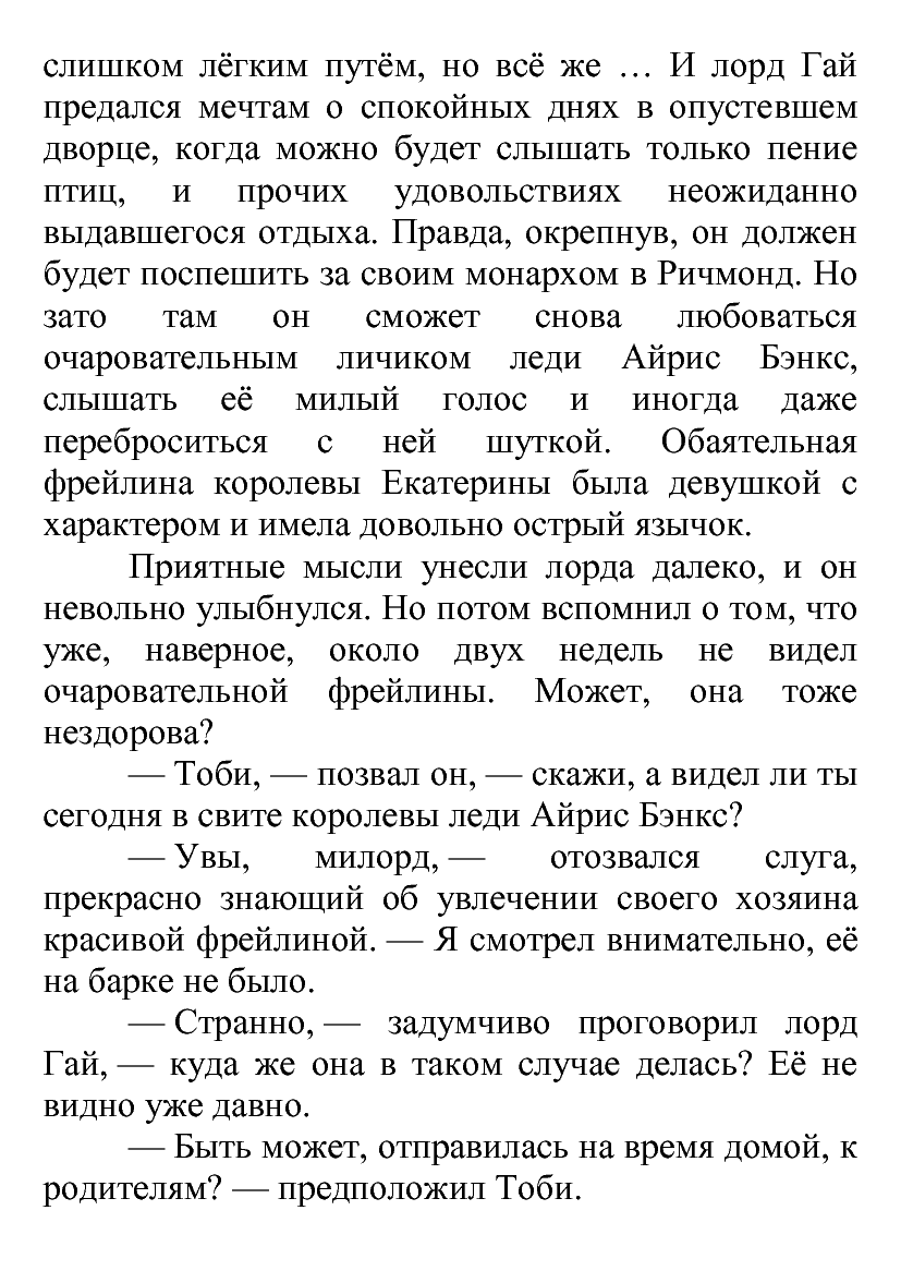 [object Object] «Загадочный огонек под крышей», автор Лілія Подгайська - фото №6 - мініатюра