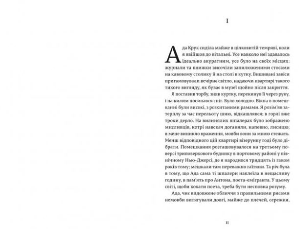 [object Object] «Посол мертвих», автор Аскольд Мельничук - фото №2 - мініатюра