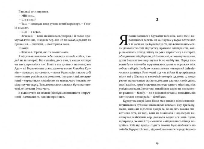 [object Object] «Посол мертвих», автор Аскольд Мельничук - фото №6 - мініатюра