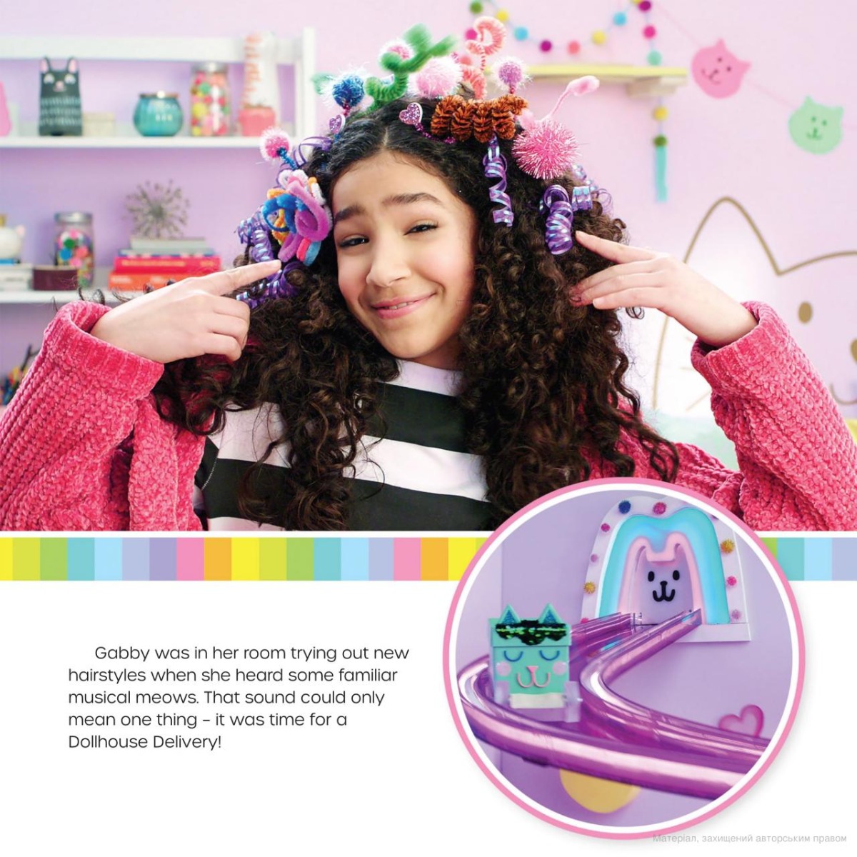 [object Object] «DreamWorks Gabby's Dollhouse. The Sparkliest Day of the Year» - фото №2 - миниатюра