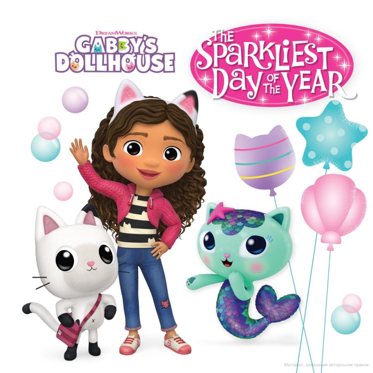 [object Object] «DreamWorks Gabby's Dollhouse. The Sparkliest Day of the Year» - фото №5 - миниатюра