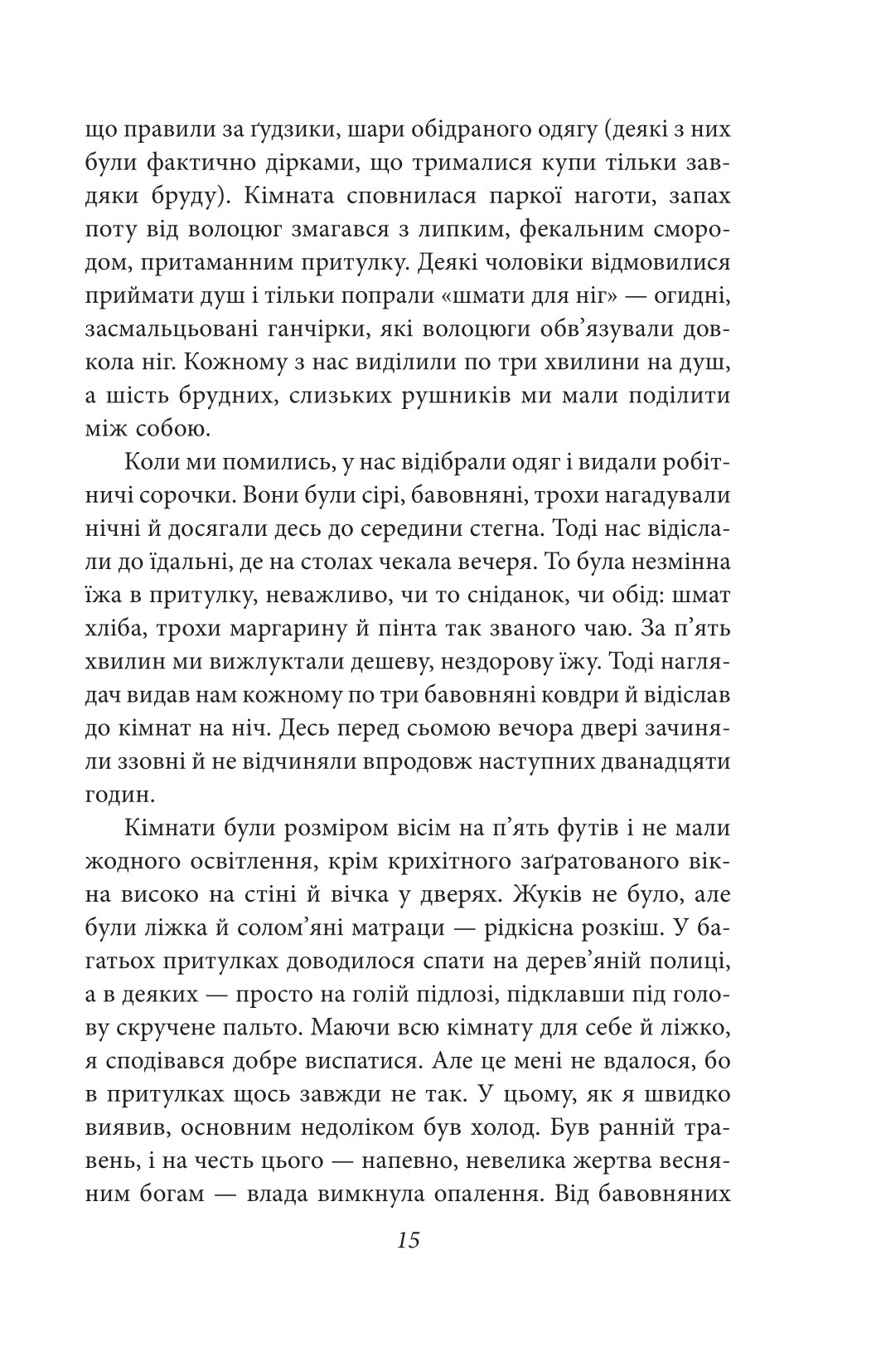 Хороші погані книжки — фото 5