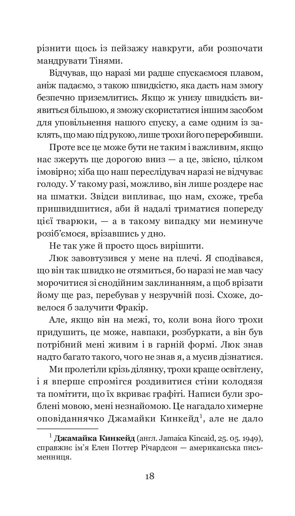 Хроніки Амбера. У 10 книгах. Книга 8. Знак Хаосу — фото 22