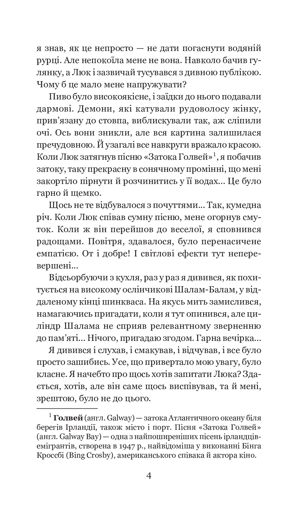 Хроніки Амбера. У 10 книгах. Книга 8. Знак Хаосу — фото 8