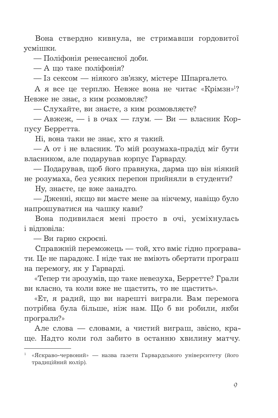 Історія Олівера — фото 6