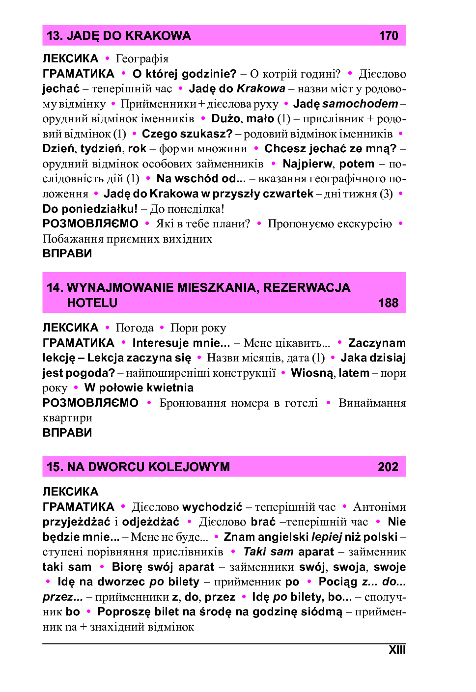 Польська мова за 4 тижні. Інтенсивний курс польської мови з аудіододатком — фото 15