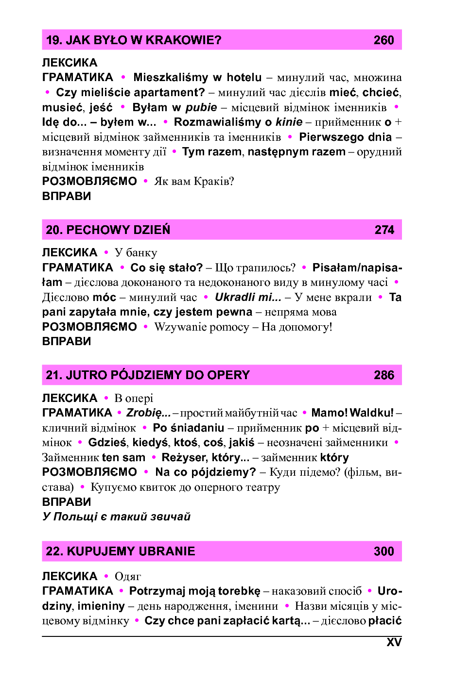 Польська мова за 4 тижні. Інтенсивний курс польської мови з аудіододатком — фото 17
