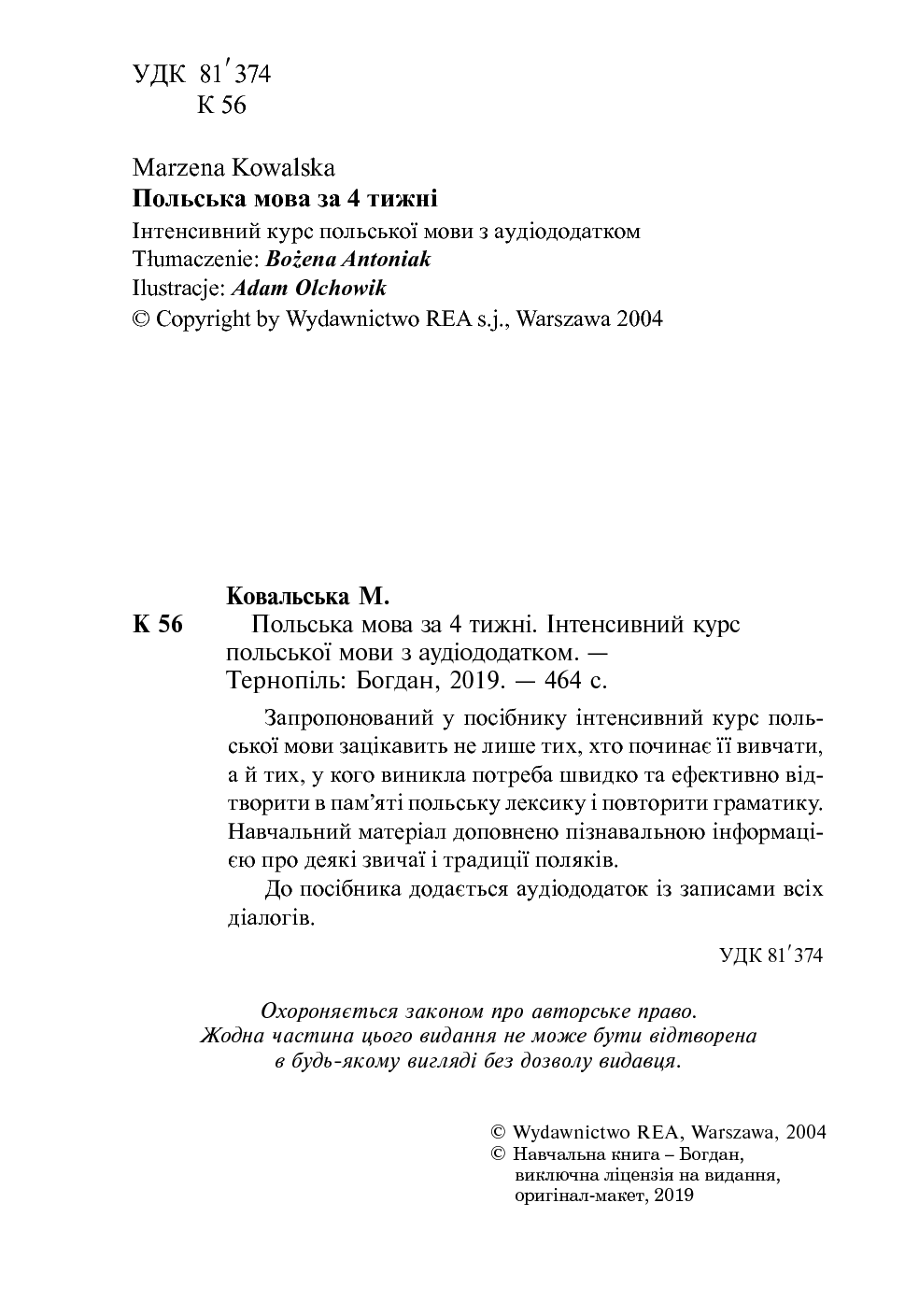 Польська мова за 4 тижні. Інтенсивний курс польської мови з аудіододатком — фото 4