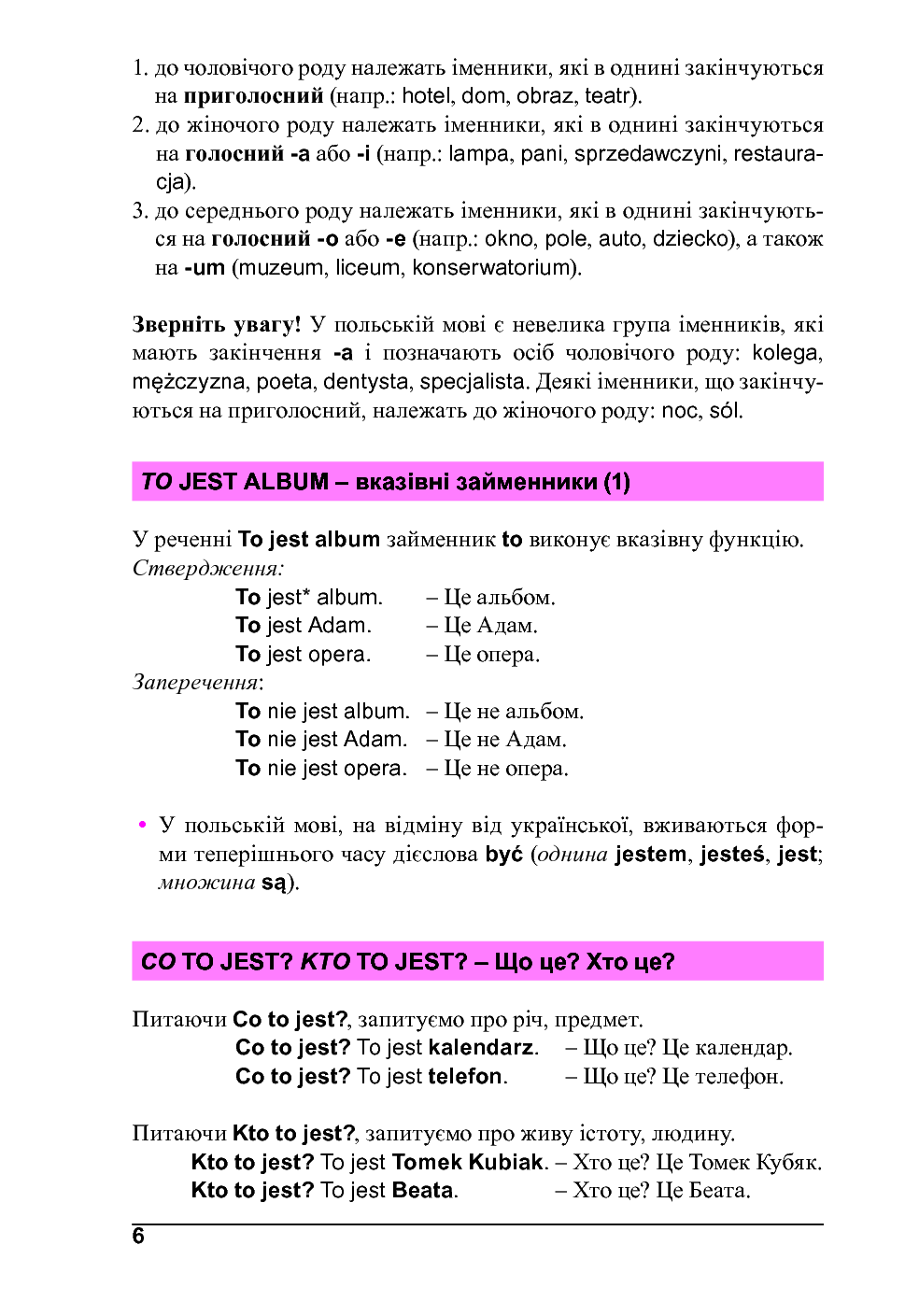 Польська мова за 4 тижні. Інтенсивний курс польської мови з аудіододатком — фото 24