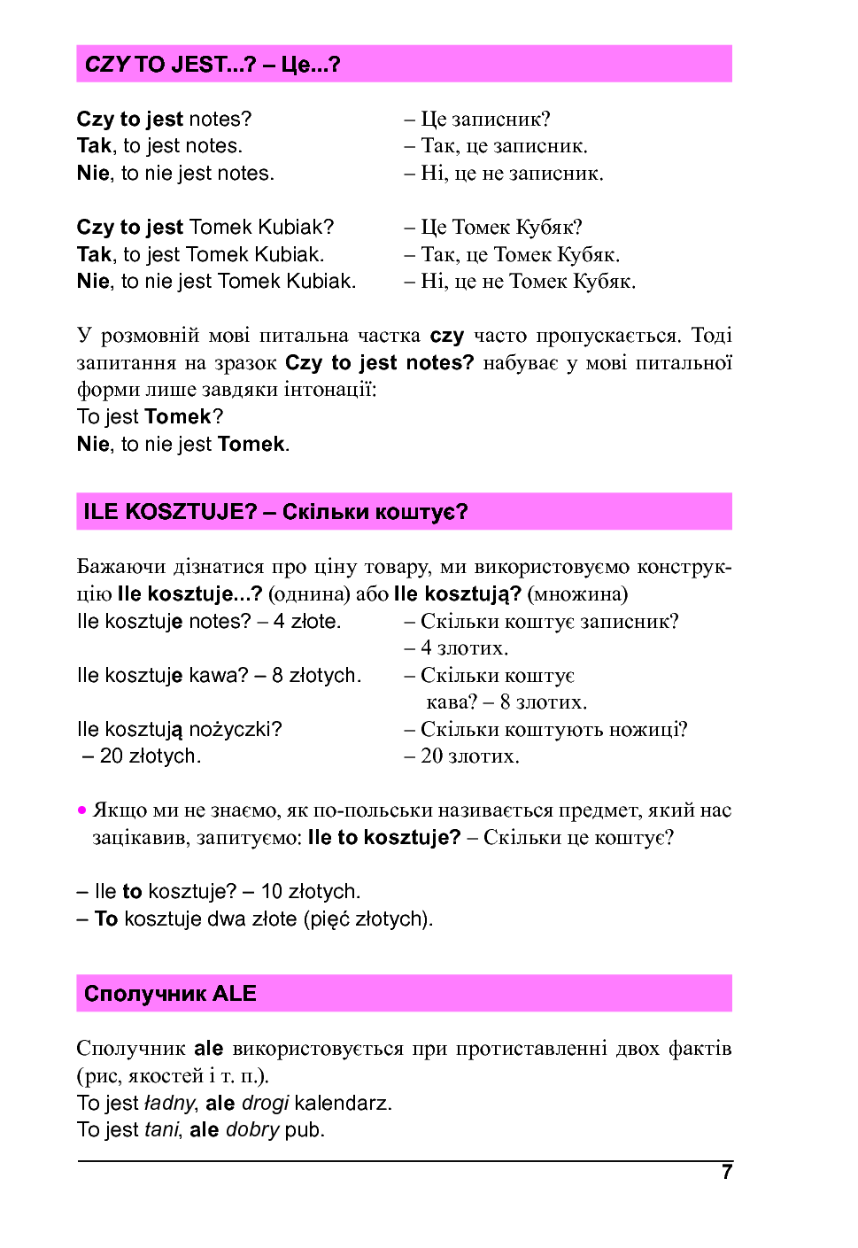 Польська мова за 4 тижні. Інтенсивний курс польської мови з аудіододатком — фото 25