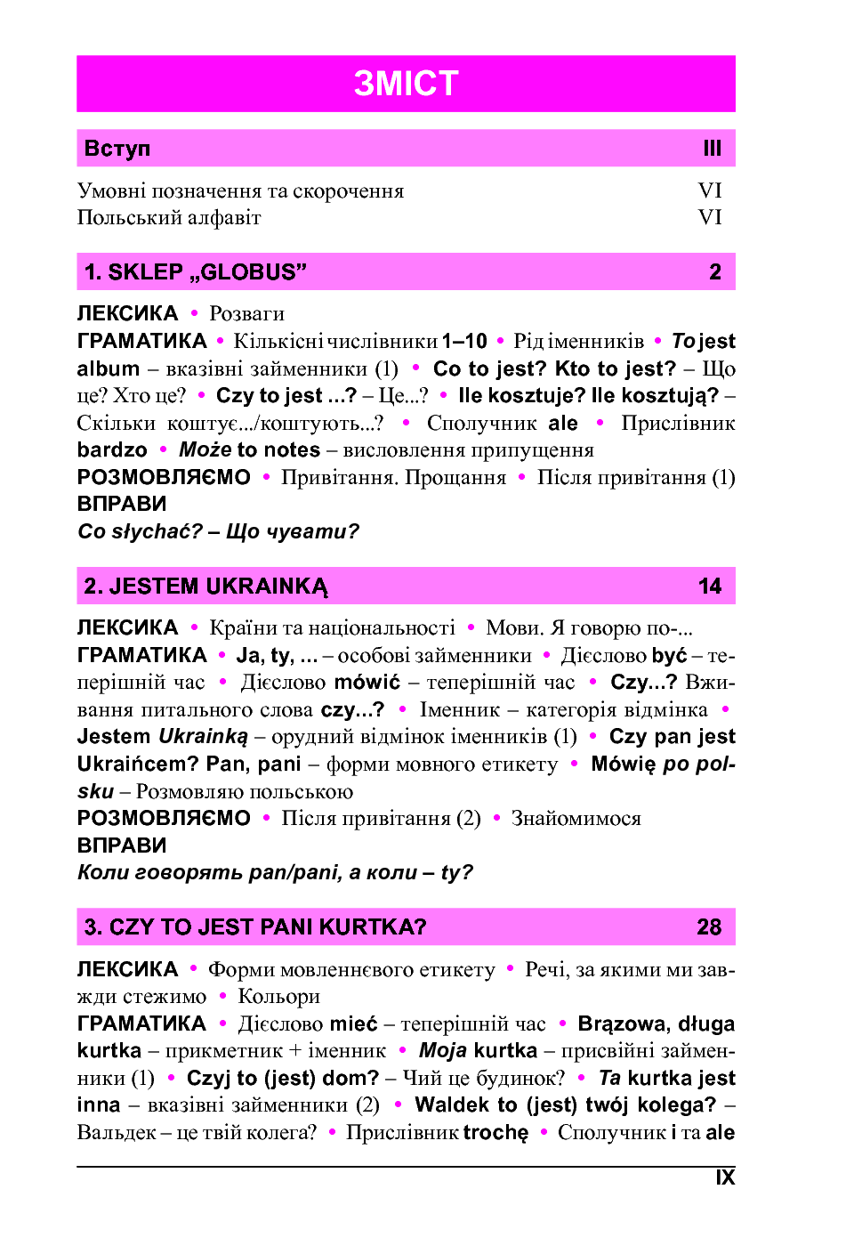 Польська мова за 4 тижні. Інтенсивний курс польської мови з аудіододатком — фото 11