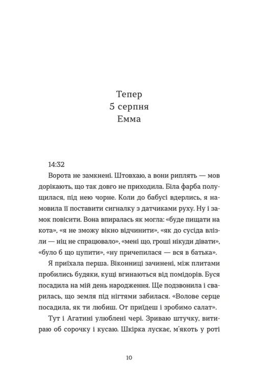 Хороше життя — фото 3