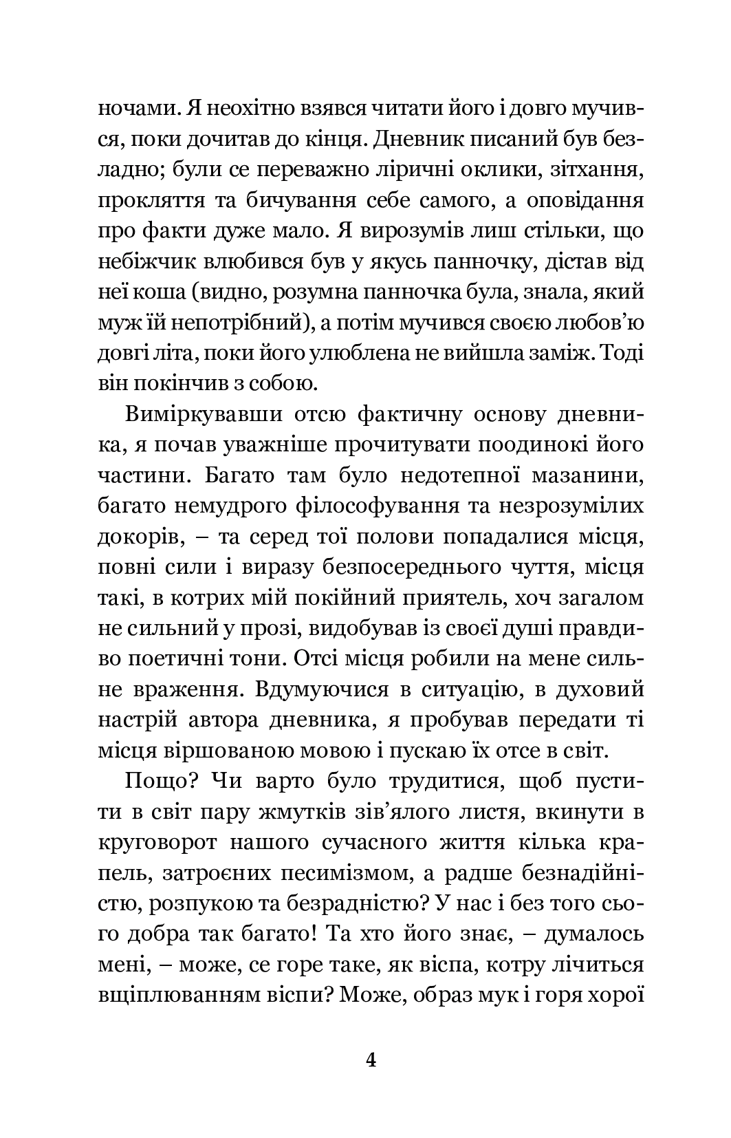 Зів’яле листя — фото 4