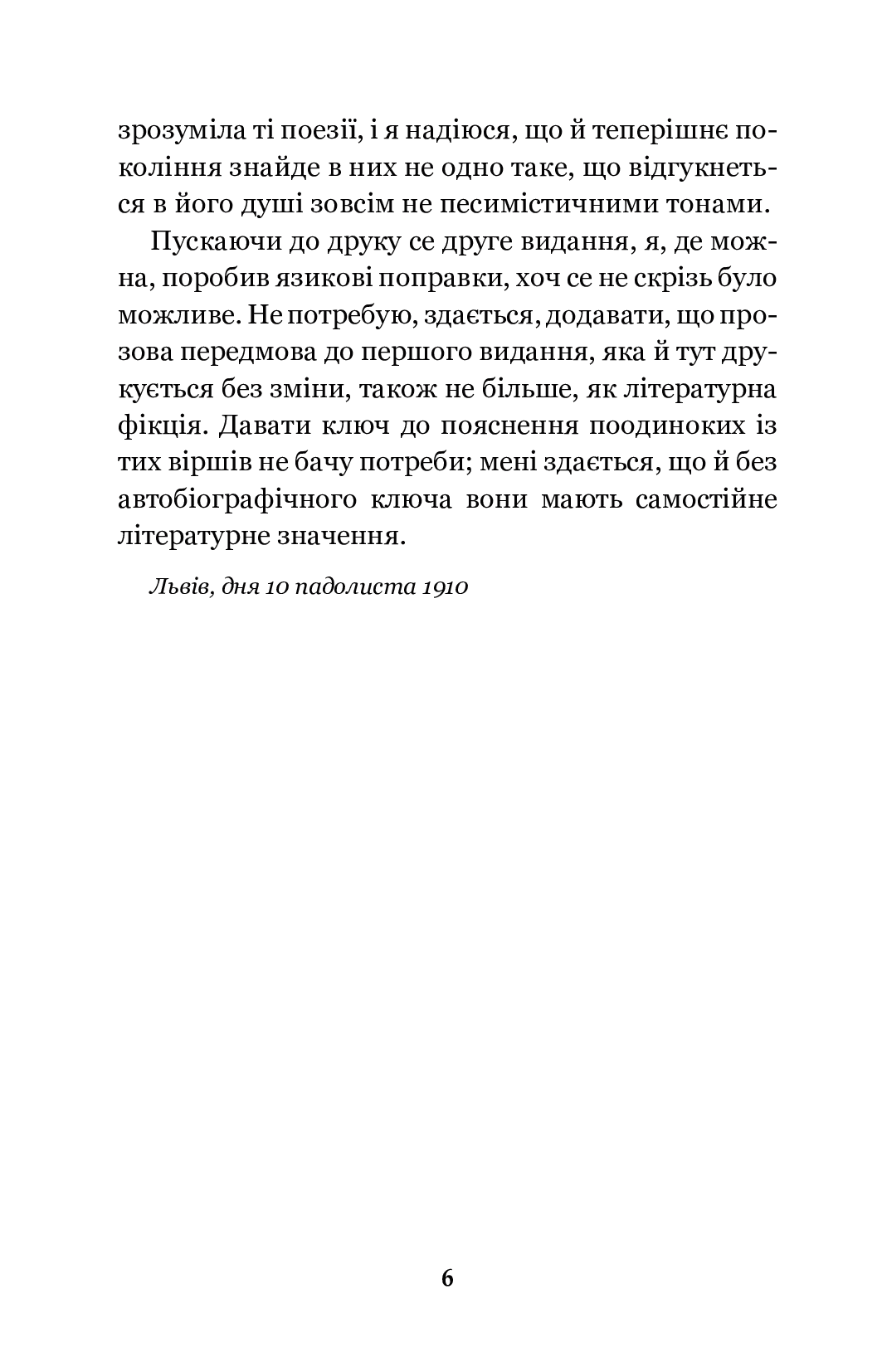 Зів’яле листя — фото 6
