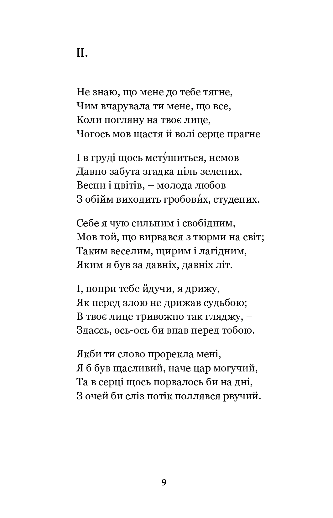 Зів’яле листя — фото 9