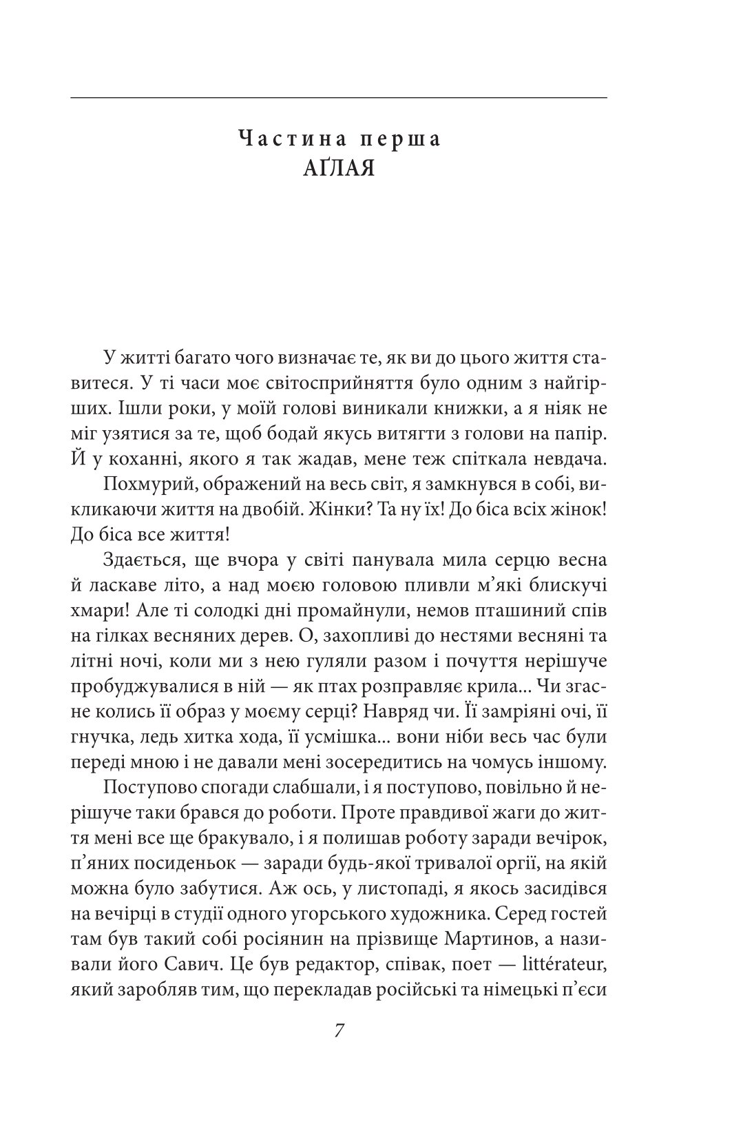 Це безумство — фото 5