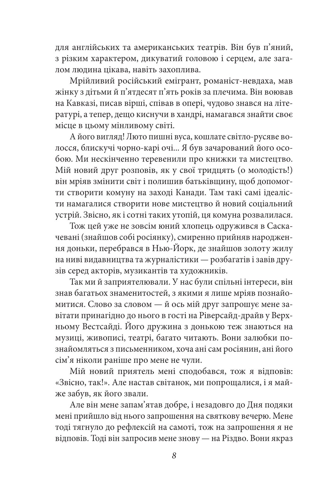 Це безумство — фото 6