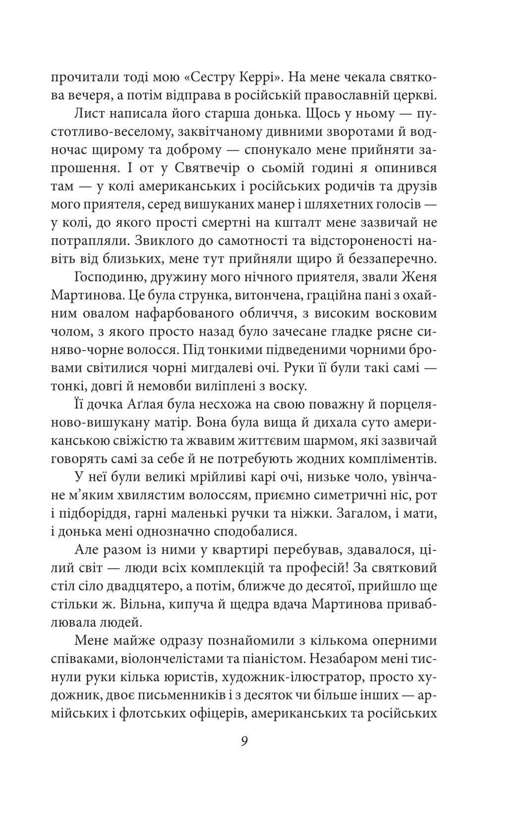 Це безумство — фото 7