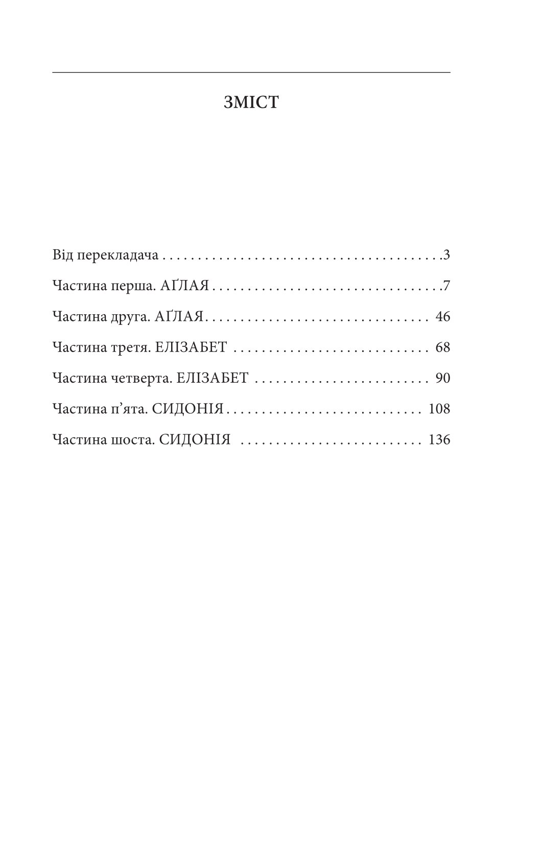 Це безумство — фото 10