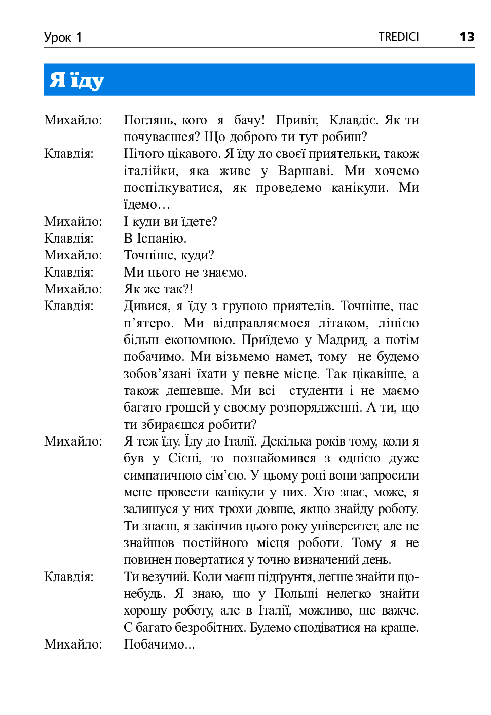 Італійська мова за 4 тижні. Інтенсивний курс італійської мови з електронним аудіододатком. Рівень 2 — фото 12