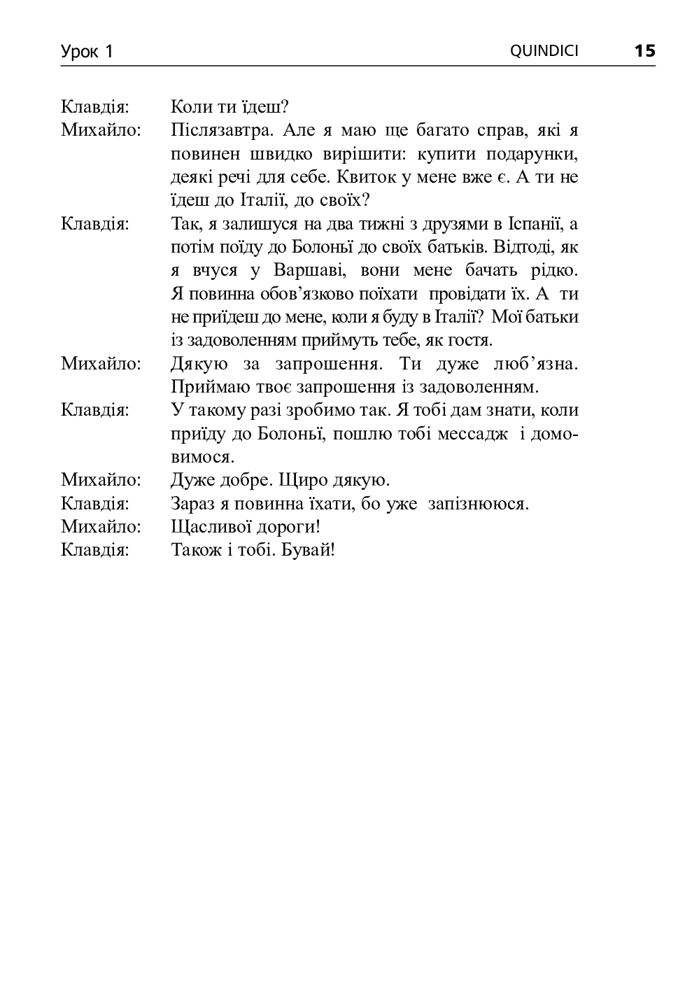 Італійська мова за 4 тижні. Інтенсивний курс італійської мови з електронним аудіододатком. Рівень 2 — фото 14